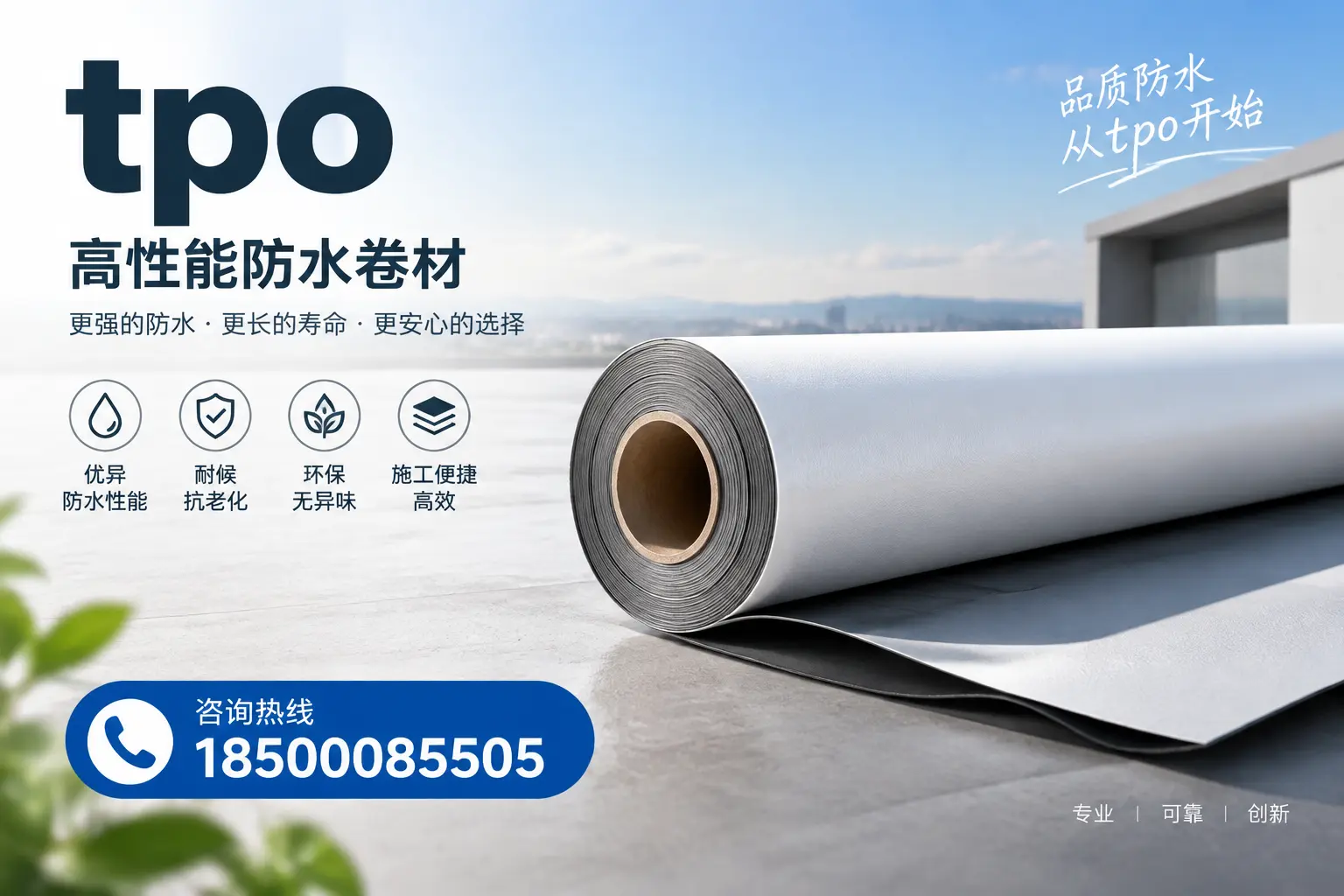 如何选择适合的tpo材料？常德企业选型指南