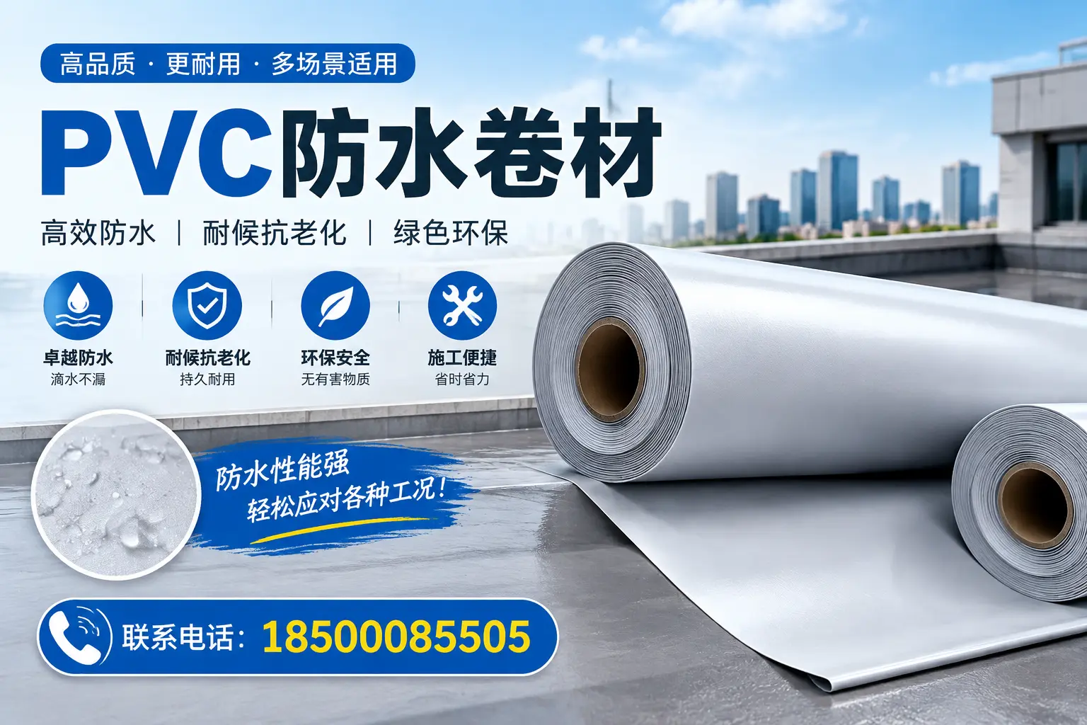 常德pvc防水卷材的安装技巧与注意事项