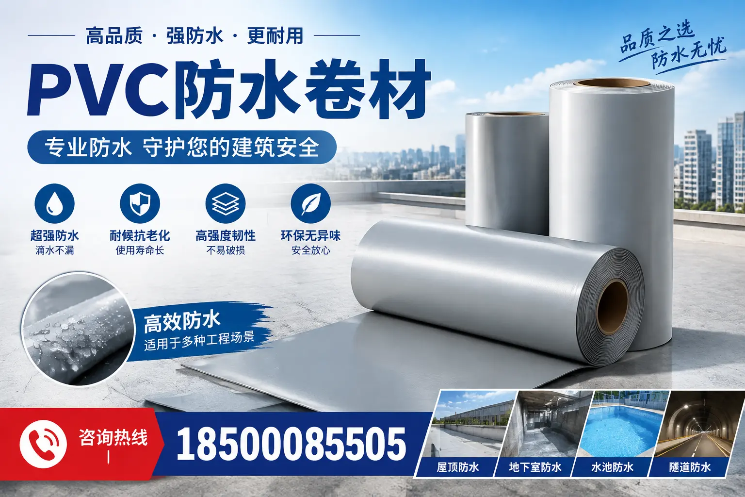 在常德选择PVC防水卷材时，哪些品牌值得信赖？