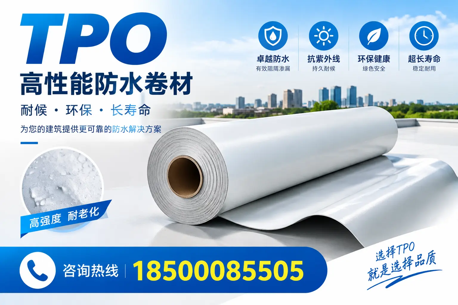 在常德,tpo与传统材料的比较及应用建议